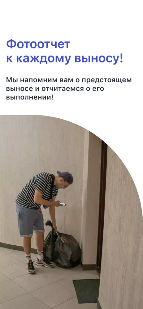 ЯВынесу Screenshots