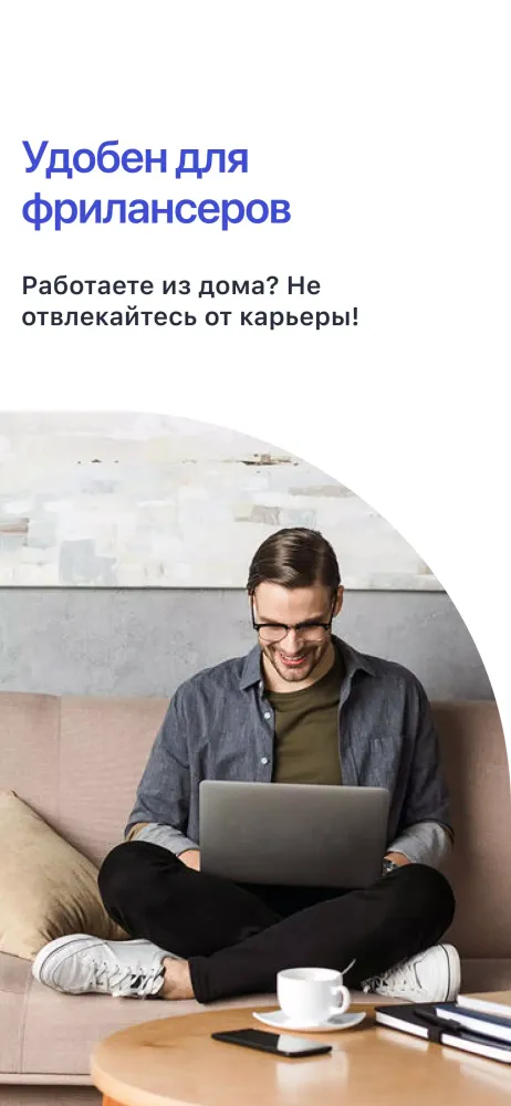 ЯВынесу Screenshots