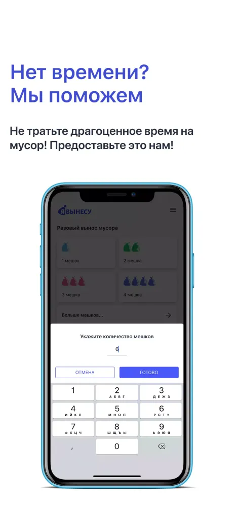 ЯВынесу Screenshots