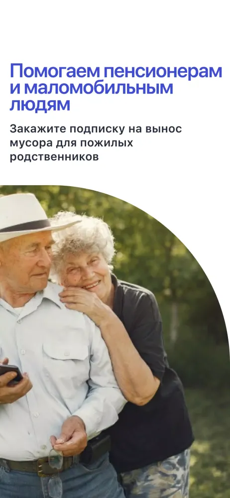 ЯВынесу Screenshots