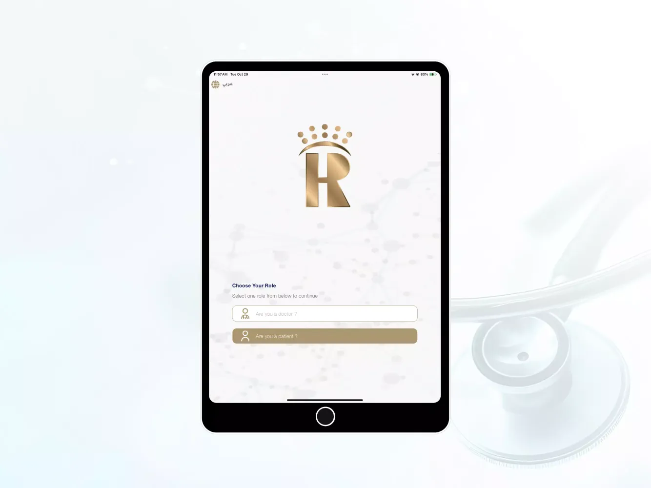 Royal Hospital Screenshots