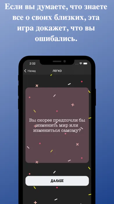«Что выбрать?» Screenshots