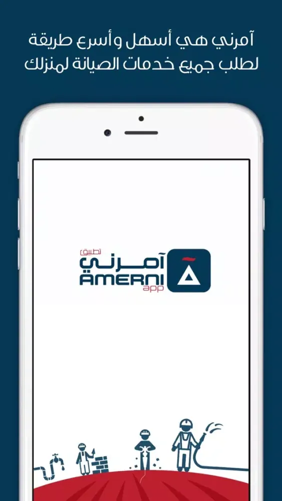 Amerni امرني Screenshots