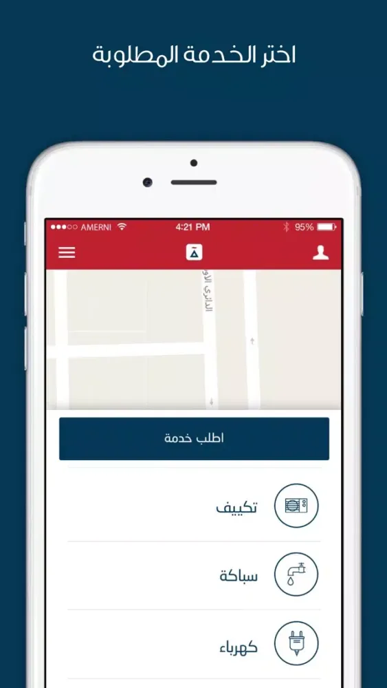 Amerni امرني Screenshots