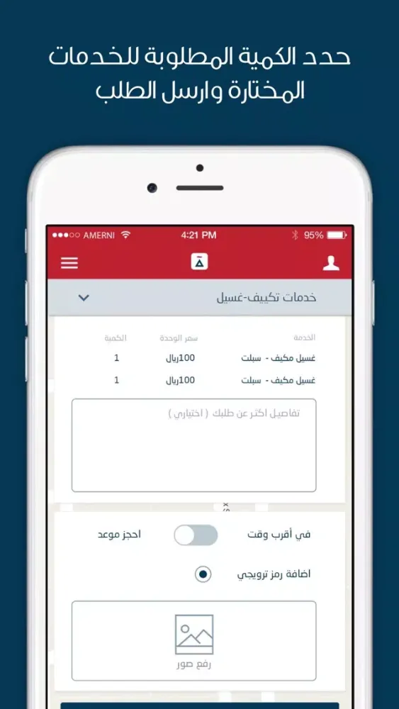 Amerni امرني Screenshots