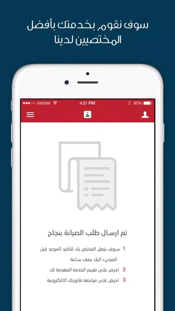 Amerni امرني Screenshots