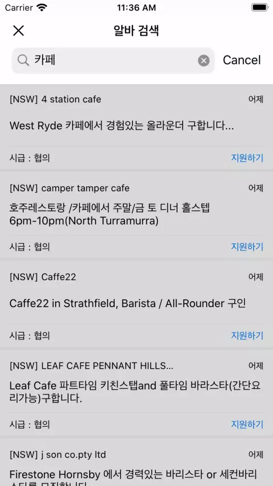 صور 아뚜 - 호주 No.1 구인구직 인공지능 AI 포털