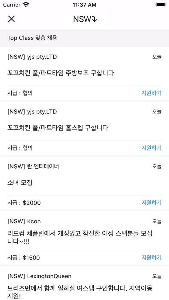 صور 아뚜 - 호주 No.1 구인구직 인공지능 AI 포털