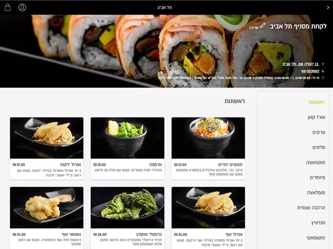 صور Atza iPad 