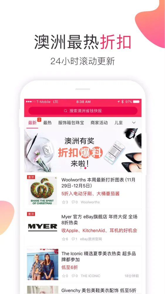 澳洲省钱快报 Screenshots