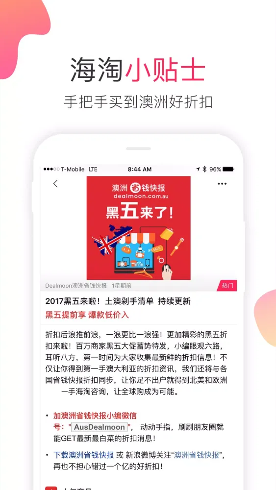 澳洲省钱快报 Screenshots