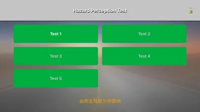 利生驾校 Screenshots