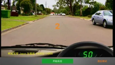利生驾校 Screenshots