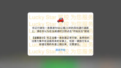 Lucky Star Driving School स्क्रीनशॉट