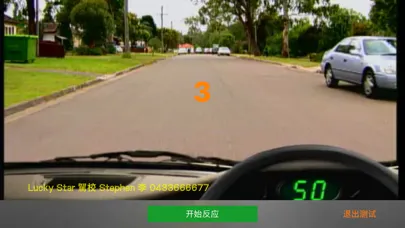 Lucky Star Driving School स्क्रीनशॉट