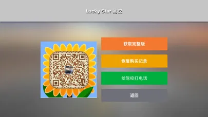Lucky Star Driving School स्क्रीनशॉट