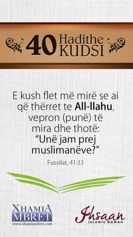 Скриншоты 40 Hadithe Kudsi