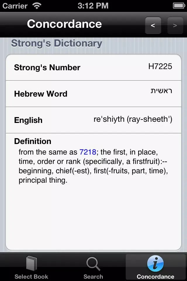 Strong's Concordance Lite 스크린샷