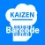 KAIZEN Barcode