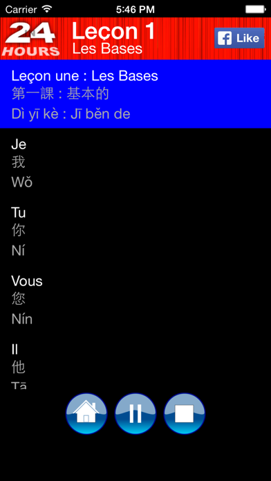 En 24 Heures le chinois应用截图