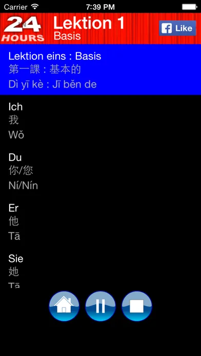 24 Stunden Chinesisch lernen应用截图