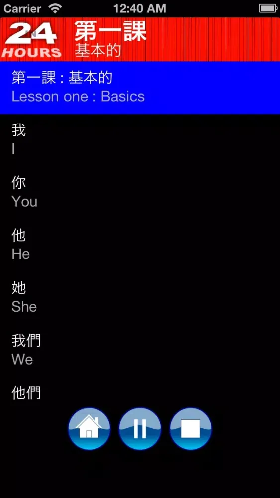 二十四小時學習說英語學習英語說英語 Ekran Görüntüleri