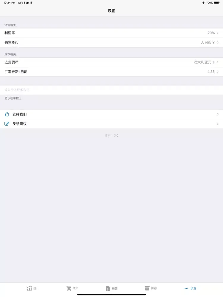 Ảnh chụp màn hình của 代购神器-进销存和客户管理 iPad 