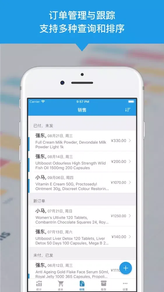 Ảnh chụp màn hình của 代购神器-进销存和客户管理