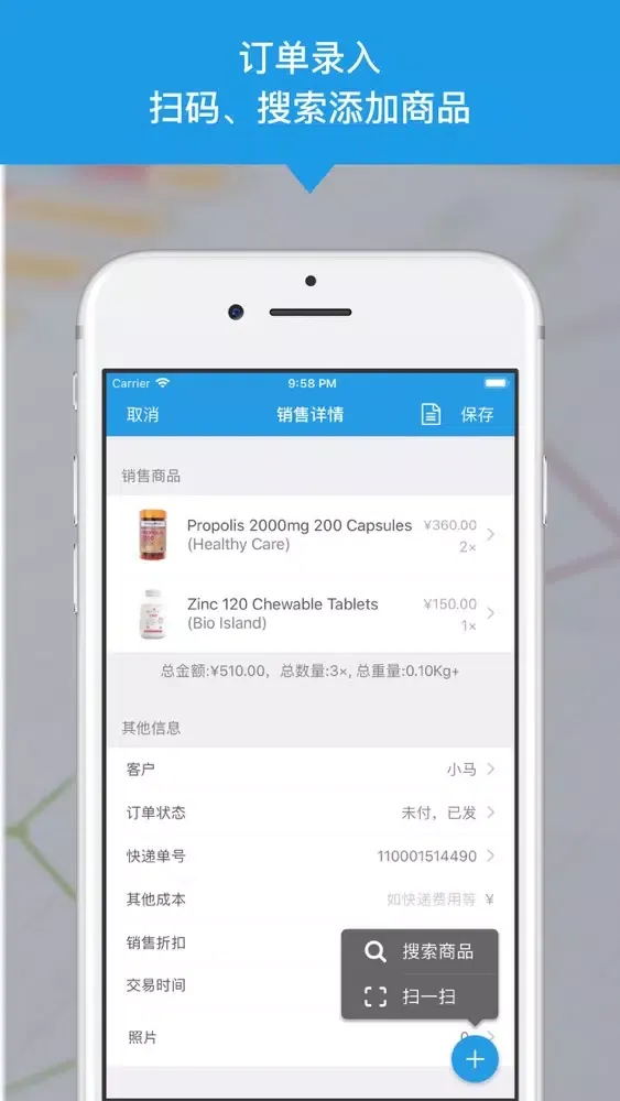 Ảnh chụp màn hình của 代购神器-进销存和客户管理