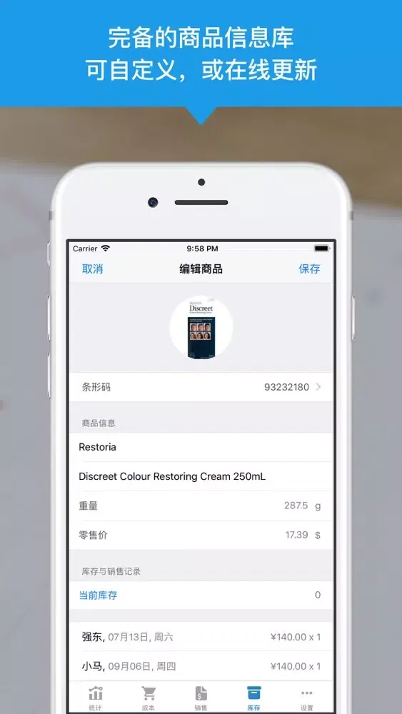 Ảnh chụp màn hình của 代购神器-进销存和客户管理