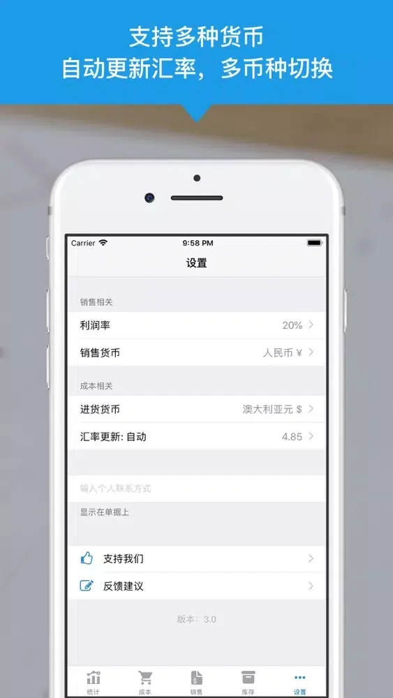 Ảnh chụp màn hình của 代购神器-进销存和客户管理