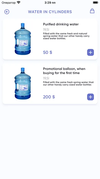 Verba Water Delivery سکرین شاٹس