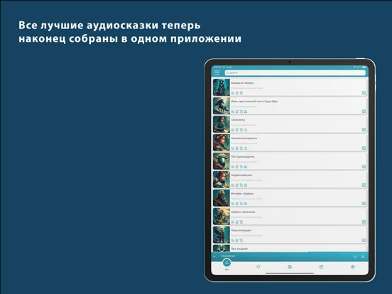 Capturas de tela do Аудиосказки — детям и взрослым iPad 