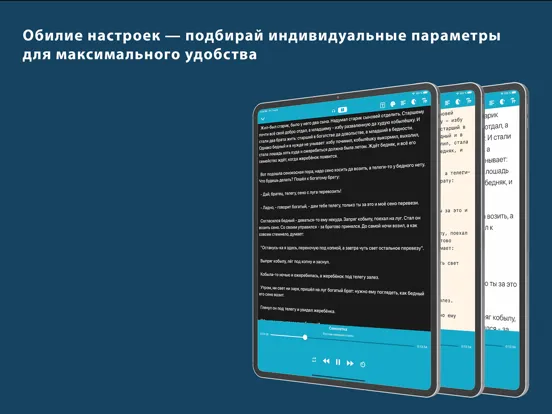 Capturas de tela do Аудиосказки — детям и взрослым iPad 