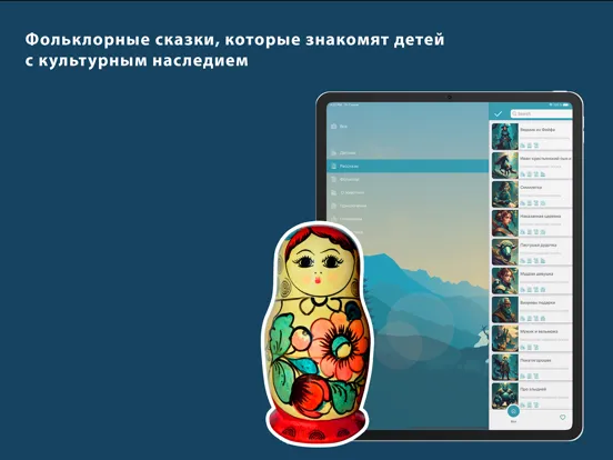 Capturas de tela do Аудиосказки — детям и взрослым iPad 