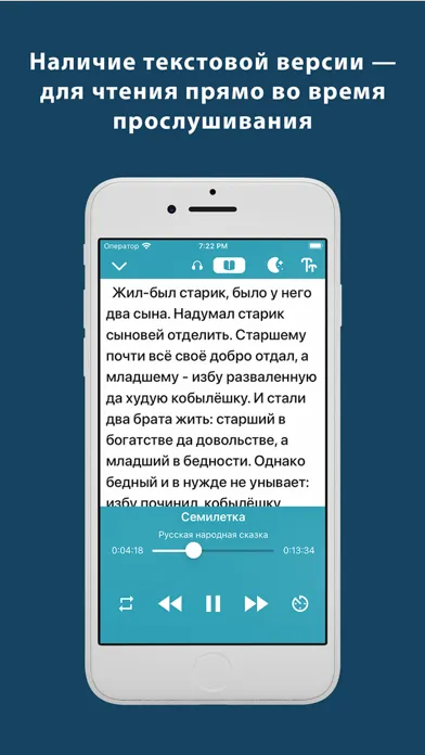 Capturas de tela do Аудиосказки — детям и взрослым