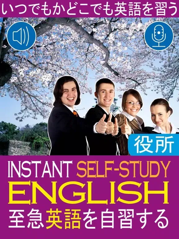 English for the Office Jan iPad  Screenshots