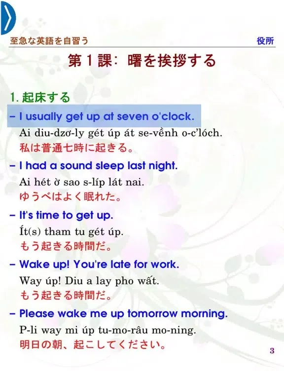 English for the Office Jan iPad  Screenshots