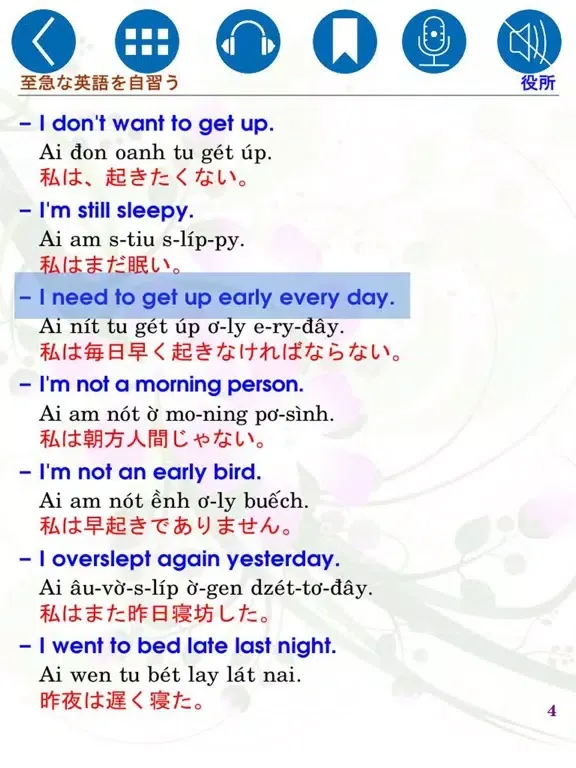English for the Office Jan iPad  Screenshots