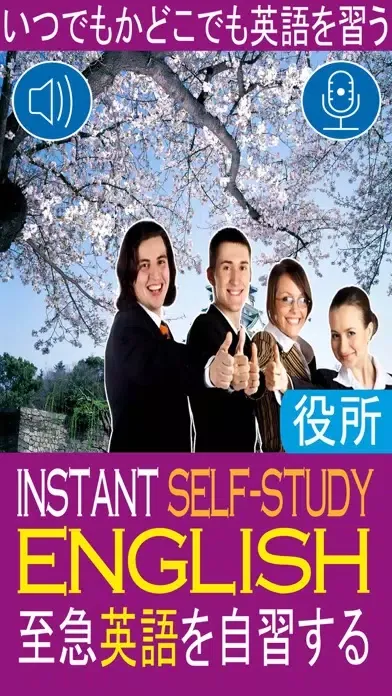 English for the Office Jan Screenshots