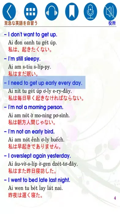 English for the Office Jan Screenshots
