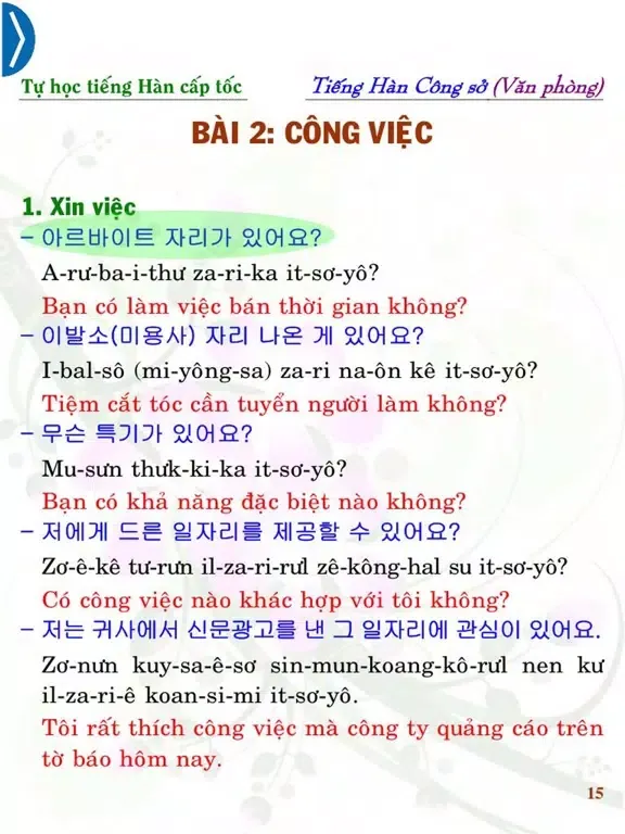 Korean for the Office iPad  スクリーンショット