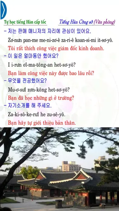 Korean for the Office スクリーンショット