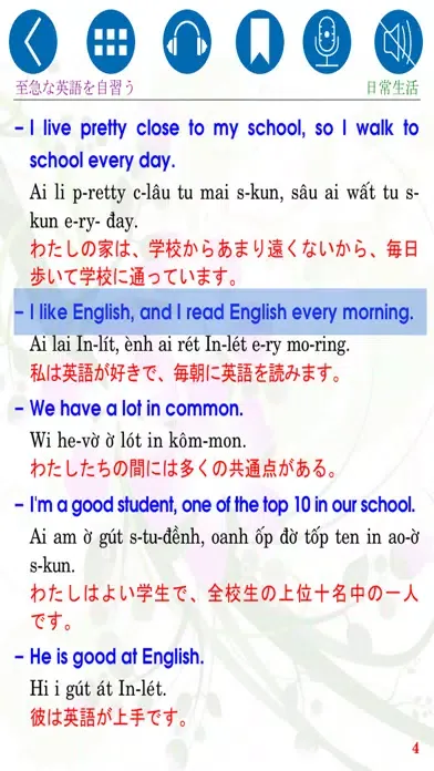 Скриншоты English for Daily Life Jan