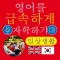 English for Daily life Kor