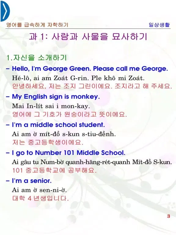 Capturas de pantalla de English for Daily life Kor iPad 