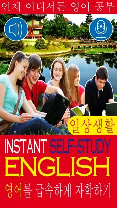 Capturas de pantalla de English for Daily life Kor