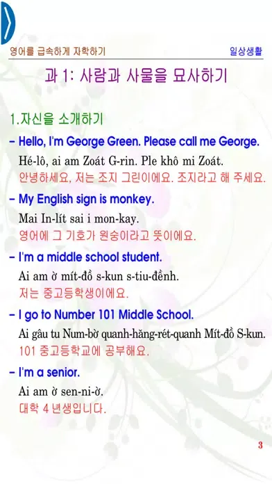 Capturas de pantalla de English for Daily life Kor