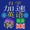 自我学习英语快速 - 旅游