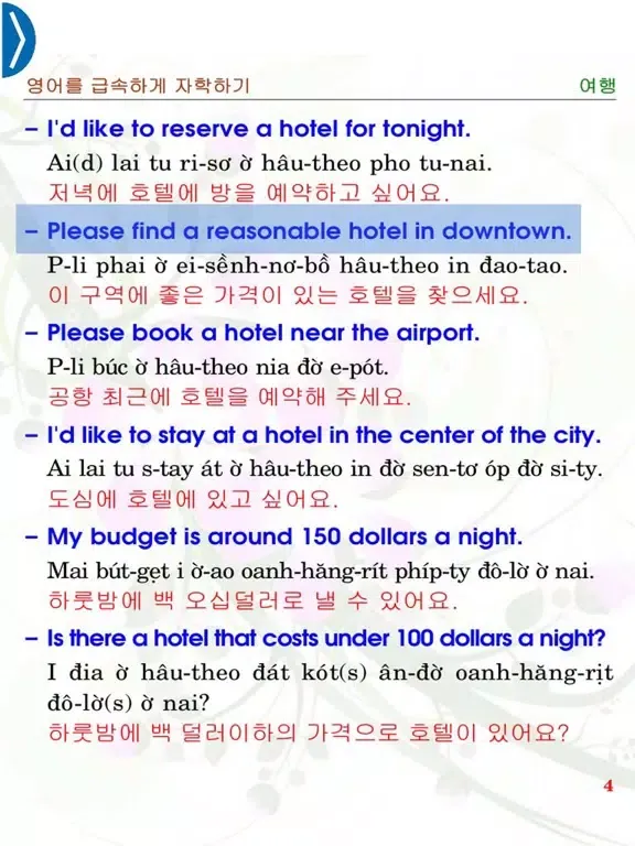 Скриншоты Instant English Travel Kor iPad 